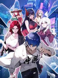 都市神医：七个师姐保我无敌封面图