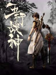 五行战神封面图