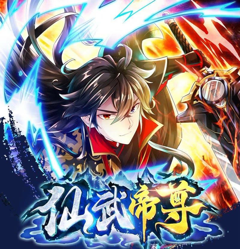 仙武帝尊封面图