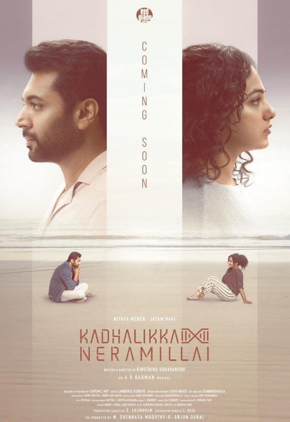Kadhalikka Neramillai封面图