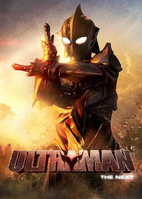 奈克瑟斯奥特曼剧场版封面图