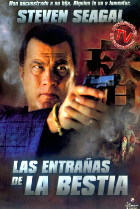 潜龙轰天3：野兽之腹封面图