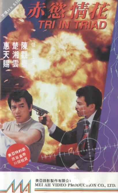 赤欲情花封面图