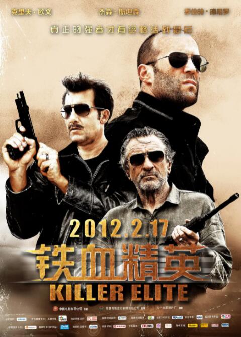 铁血精英封面图