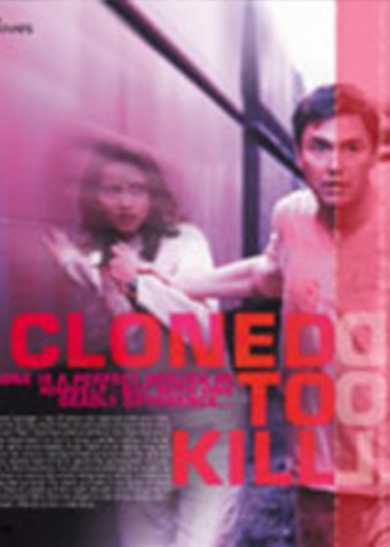 克隆谋杀封面图