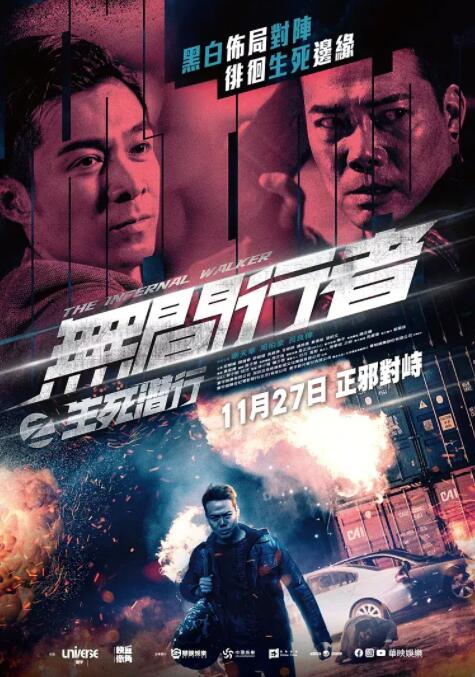 无间行者之生死潜行封面图