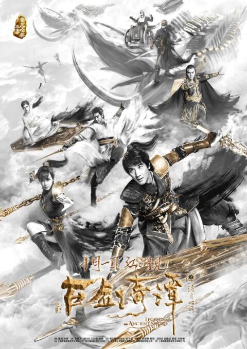 古剑奇谭之流月昭明封面图