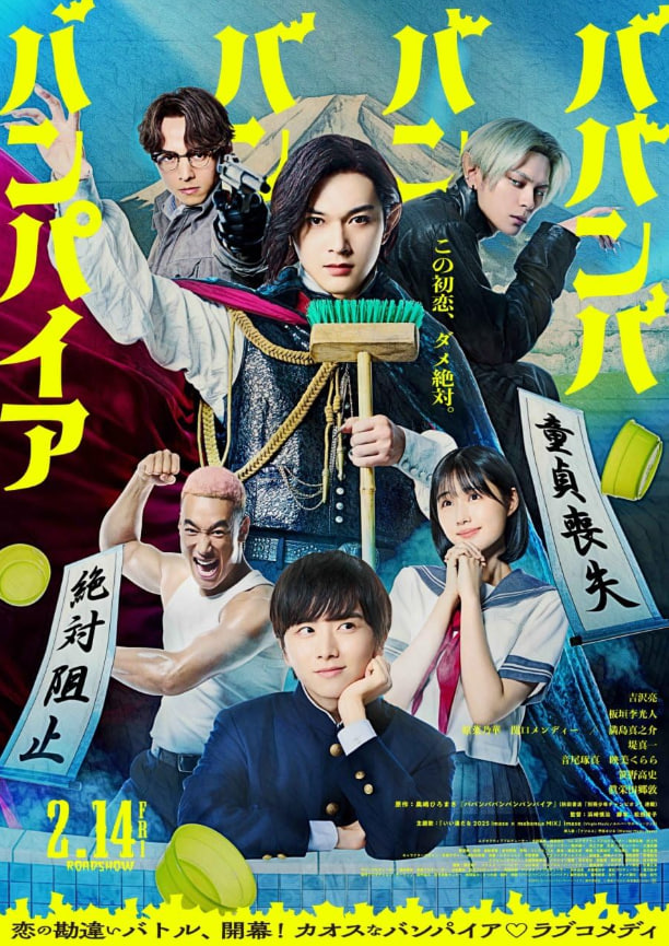 巴班巴班班吸血鬼封面图