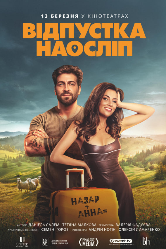 盲目度假封面图