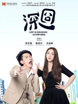 深囧封面图