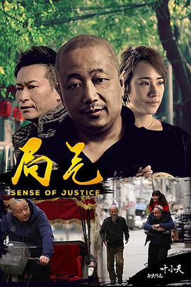 局气封面图