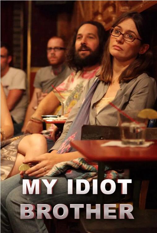 我们的傻老哥封面图