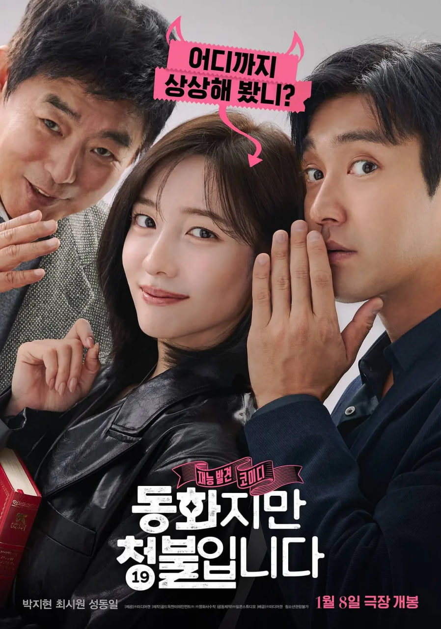 禁忌童话封面图