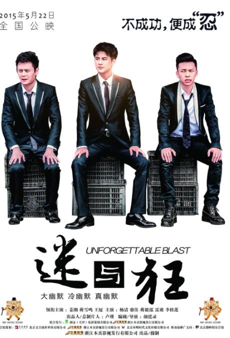 迷与狂封面图