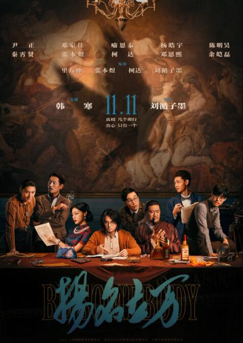 扬名立万封面图