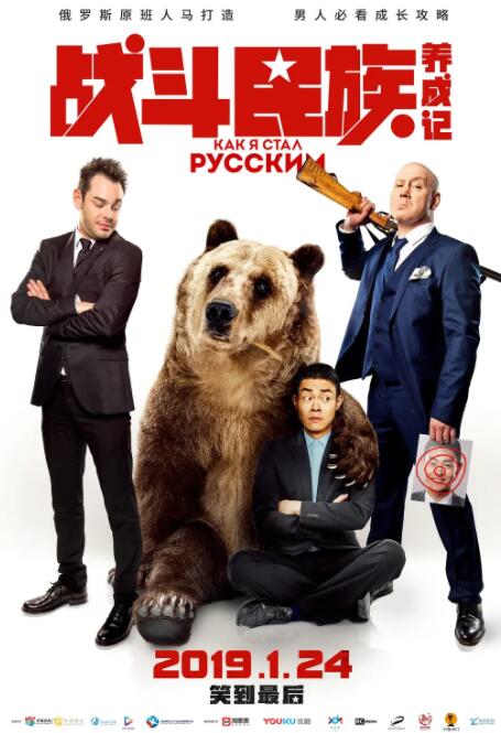 战斗民族养成记封面图