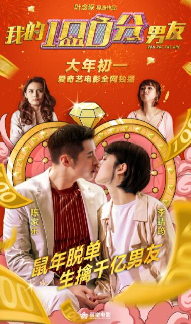 我的笋盘男友封面图