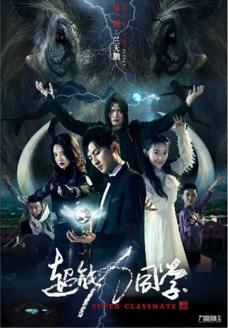 超能力同学封面图