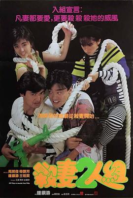 杀妻2人组封面图