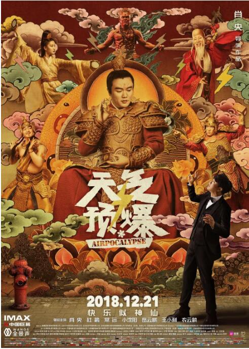 天气预爆封面图