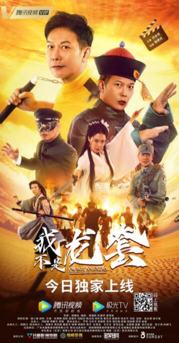 我不是龙套封面图