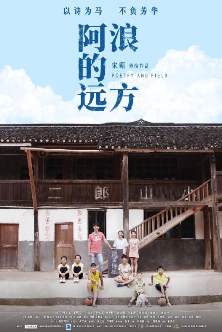 阿浪的远方封面图