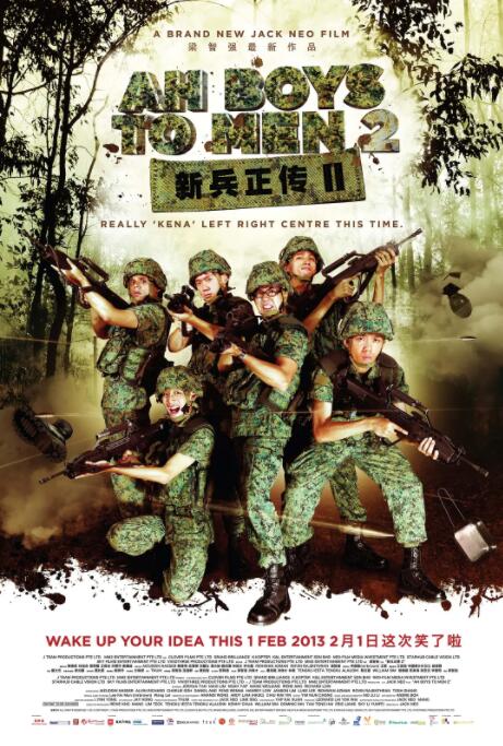 新兵正传2封面图