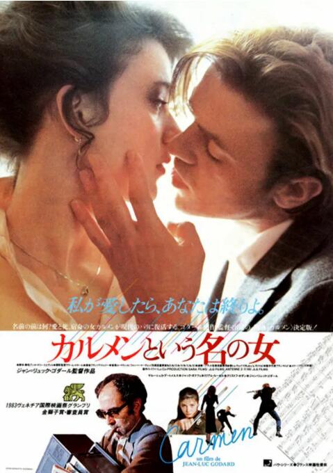 芳名卡门封面图