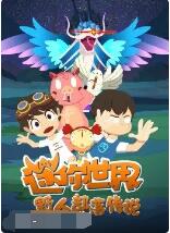 迷你世界野人部落传说封面图