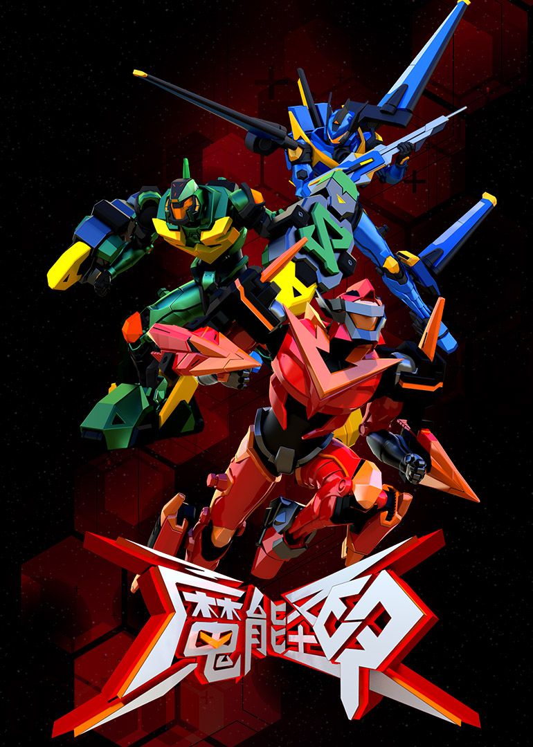 魔能圣甲封面图