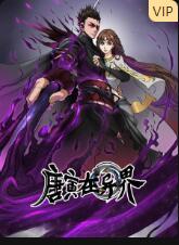 唐寅在异界封面图