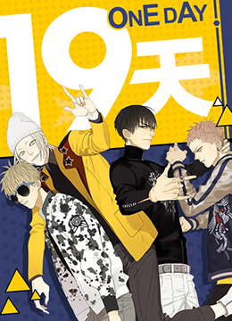 19天封面图