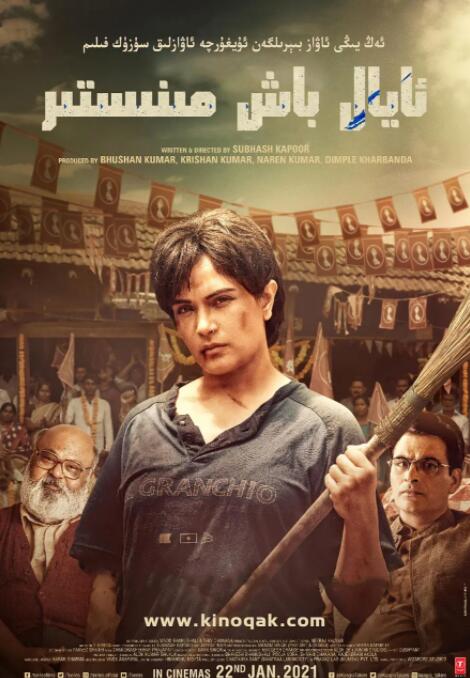 首席女部长封面图