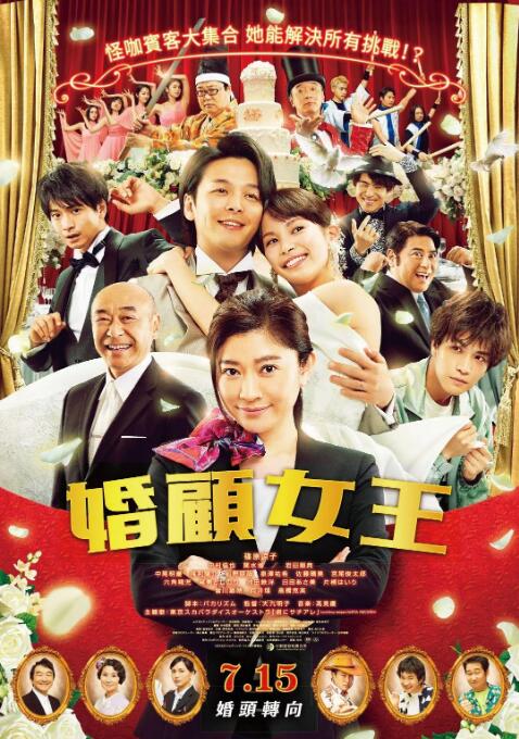 婚头转向封面图