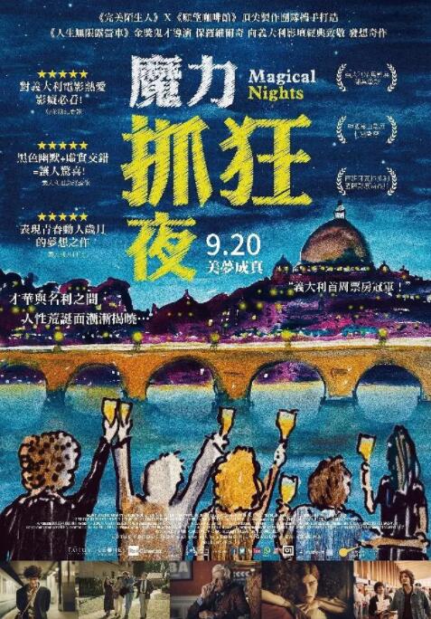 魔力之夜封面图