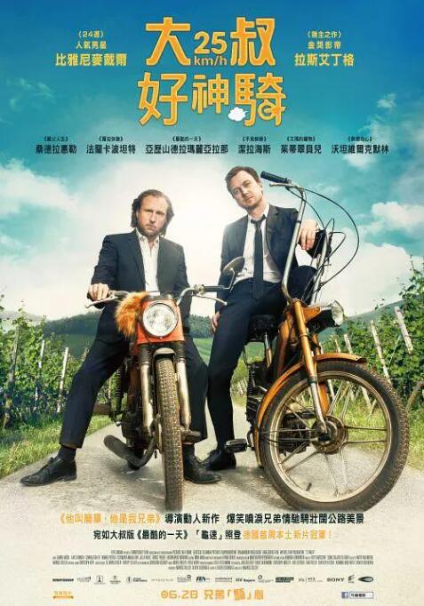 时速二十五封面图