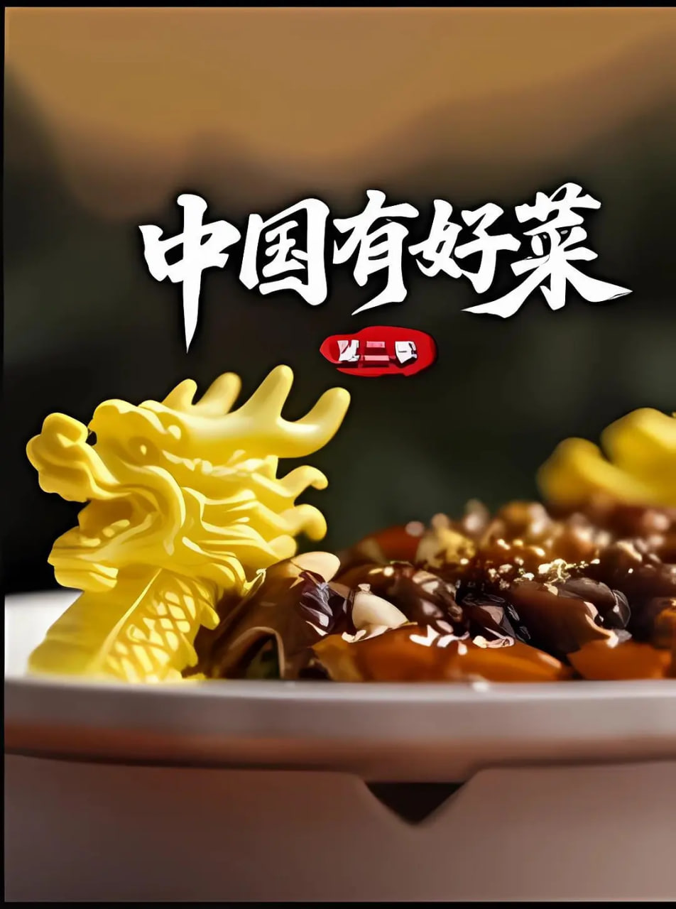 中国有好菜 第二季封面图