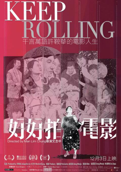 好好拍电影封面图