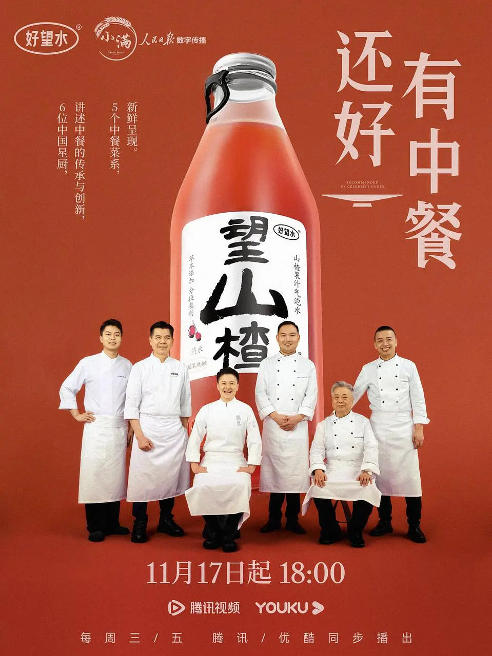 还好有中餐封面图