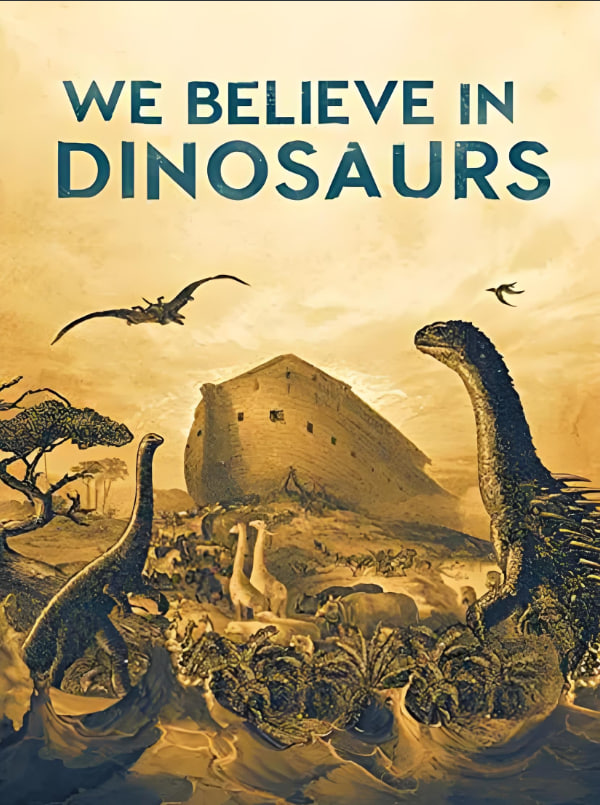 我们相信恐龙封面图