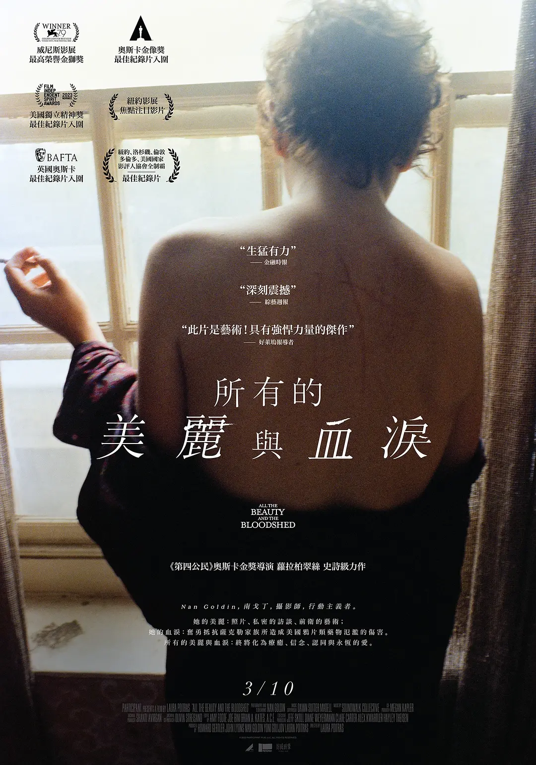 所有的美丽与血泪封面图