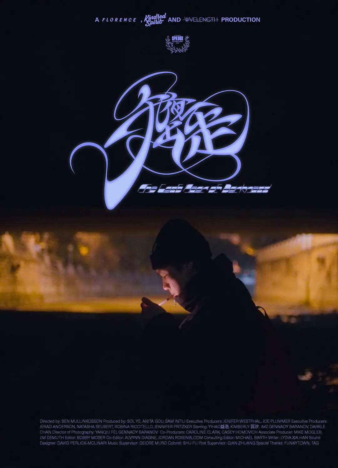 午夜出走封面图