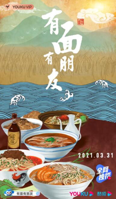 有面有朋友封面图