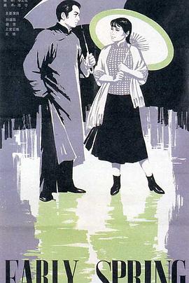 早春二月封面图