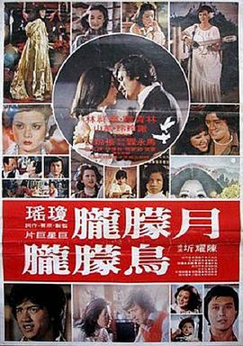 月朦胧鸟朦胧封面图