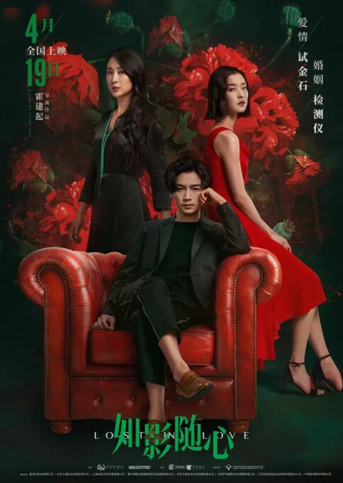 如影随心封面图