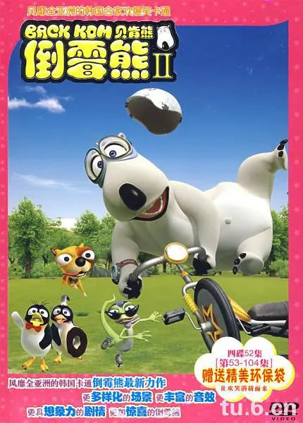 倒霉熊 第二季封面图