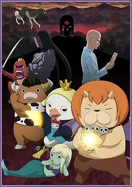 恶魔阿萨谢尔在召唤你 第二季封面图