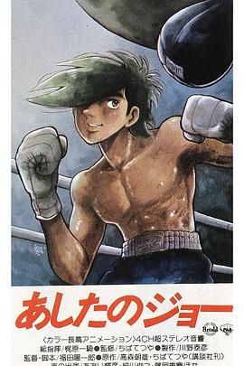 明日之丈封面图