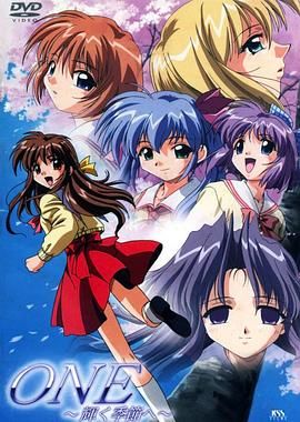 辉之季节 ONE封面图